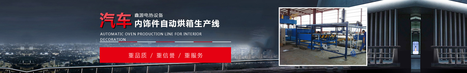 重庆91香蕉APP官网烘箱